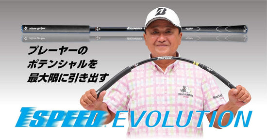 Elite Grip Elite One Speed Evolution 33.5" 465G